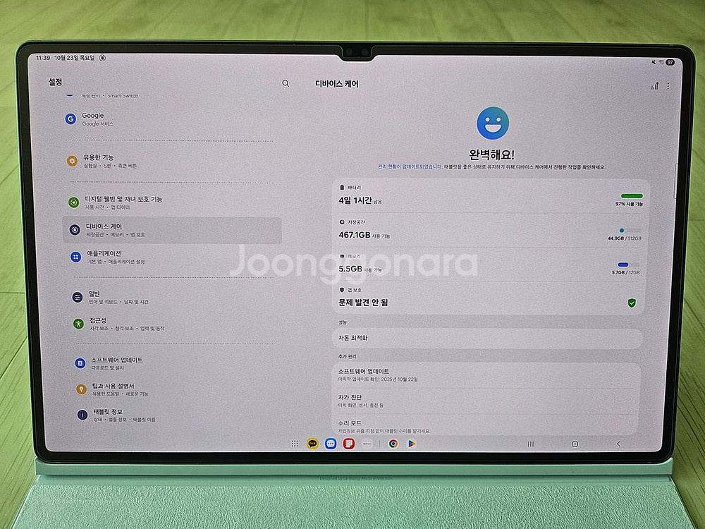 갤럭시탭 S10 울트라 팝니다.--2