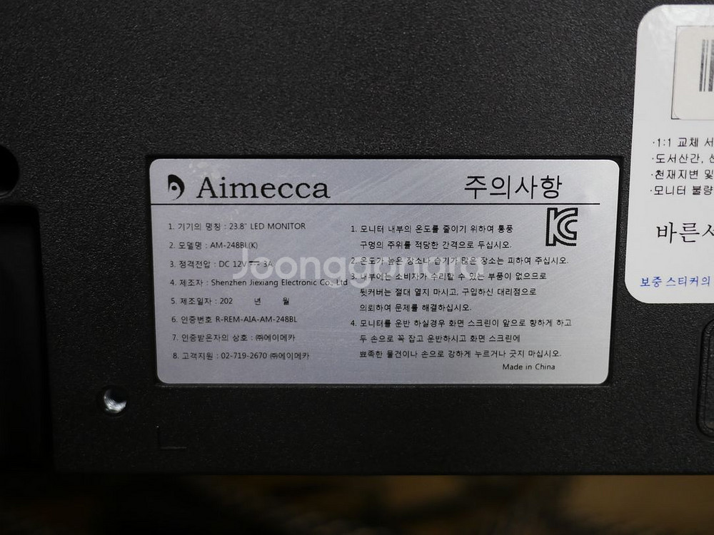 에이메카 24인치 LED 모니터 판매 AM-248BL--5