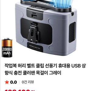 휴대용 듀얼 팬