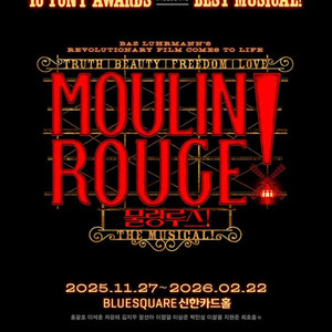 @최저가@홍광호 물랑루즈 12/27(토) 10열 연석