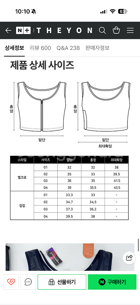 데이온 스포츠 압박브라--1