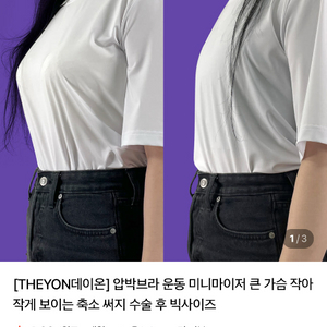 데이온 스포츠 압박브라
