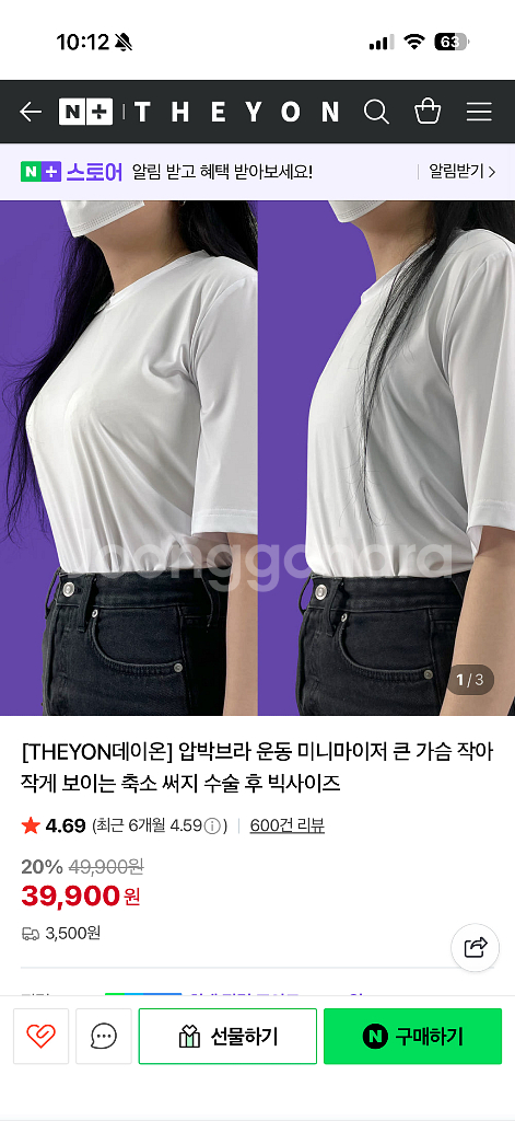 데이온 스포츠 압박브라--6