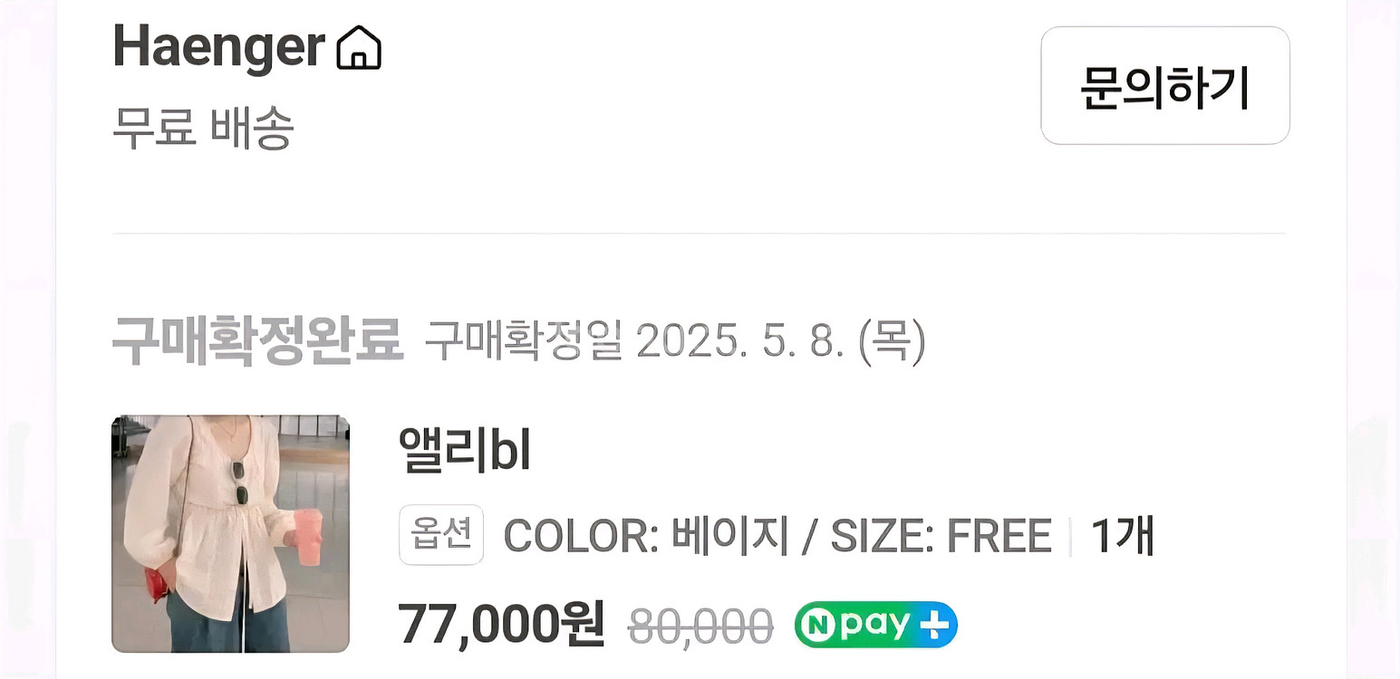 행거 앨리 블라우스 - 베이지,프리--5