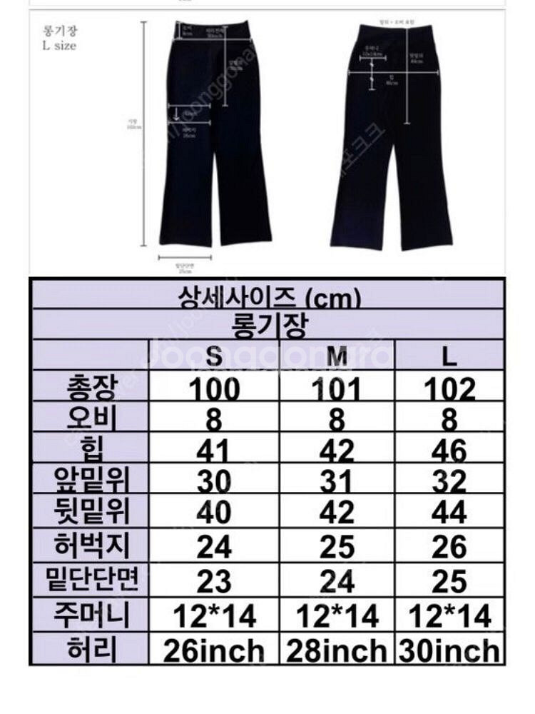 24년도 가을 세상가장편한팬츠 새상품 M--1