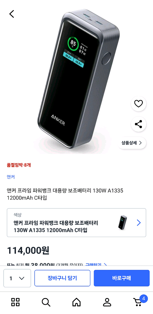 앤커 프라임 A1335 파워뱅크 보조배터리 12000--0