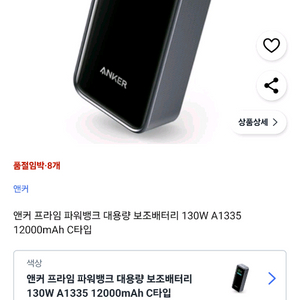 앤커 프라임 A1335 파워뱅크 보조배터리 12000