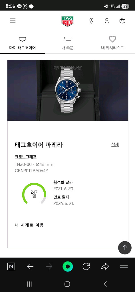 태그호이어 까레라 크로노그래프 42mm--0