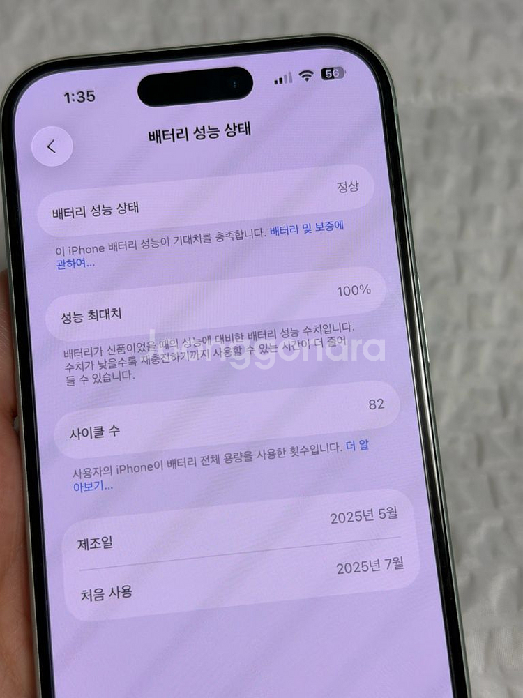 [판매] 아이폰15 256gb 배터리 100% 애케플o--9