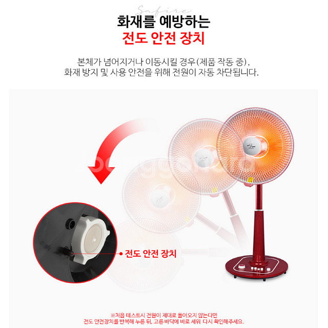 선풍기형 스탠드 히터 전기히터 전기난로 미개봉새제품--3