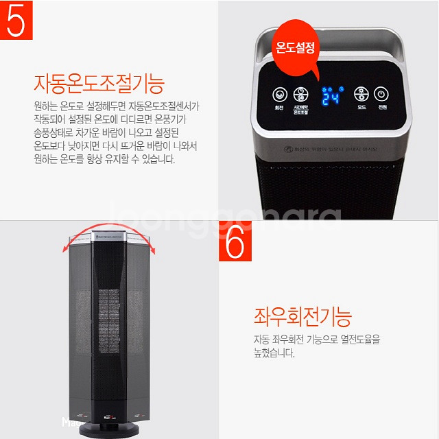 리모컨용 타워형 전기히터 전기난로 온풍기 난방기--3
