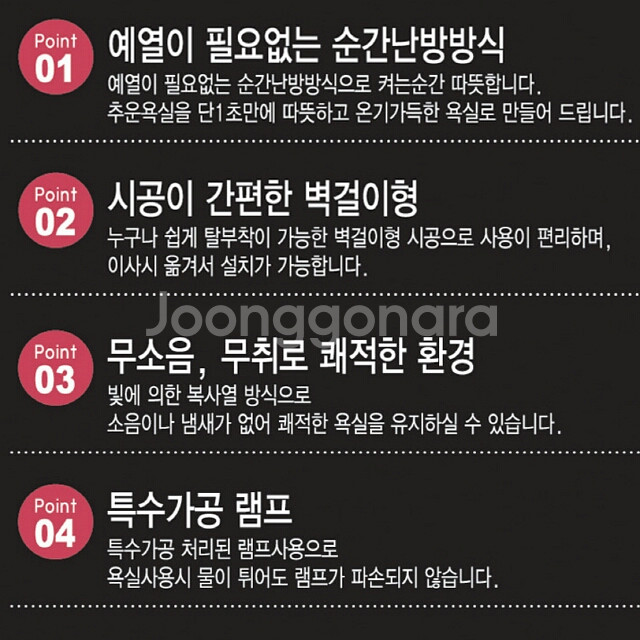 욕실히터 난방기 1초히터 새제품 무료배송--1