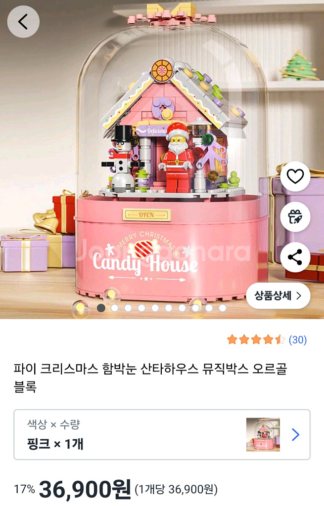 크리스마스 레고 오르골 캔디하우스--1