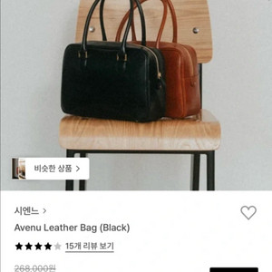 시엔느 에비뉴 레더백 새상품