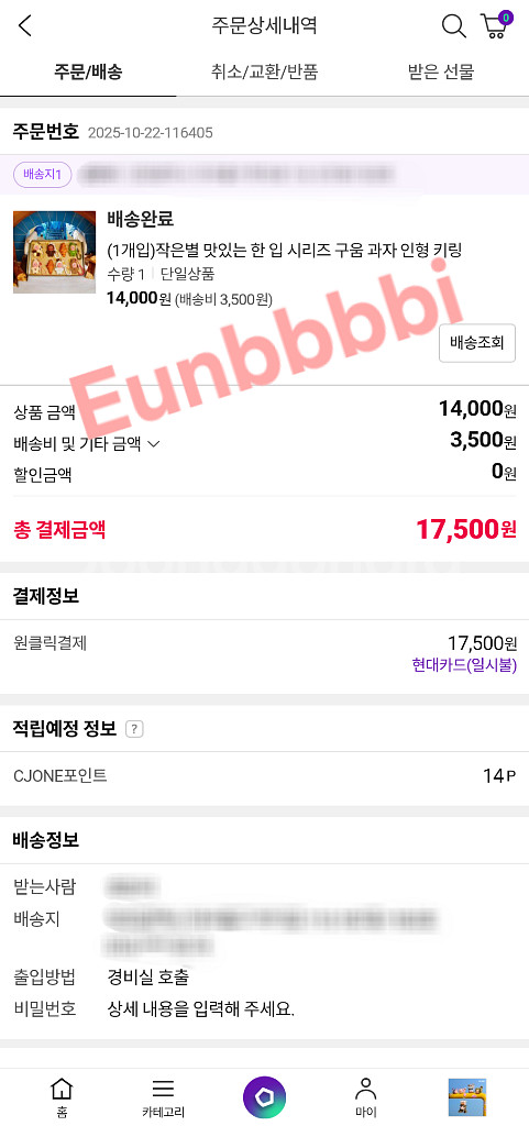 [정가]팝마트 작은별 구움과자 <비터커피>키링--2