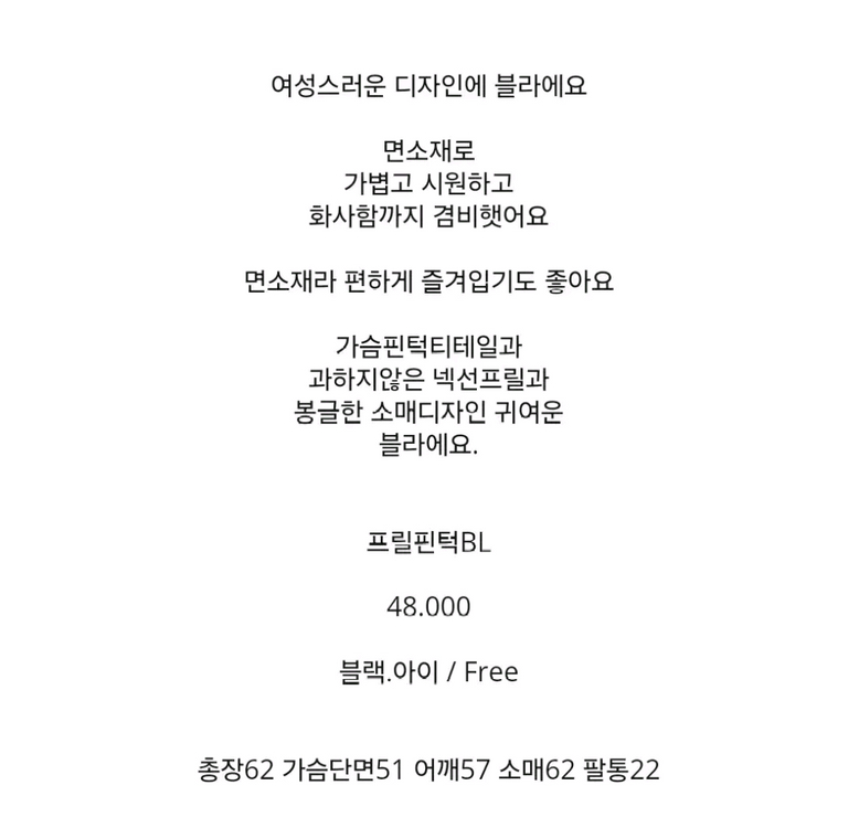 프릴 핀턱 블라우스 - 블랙--4