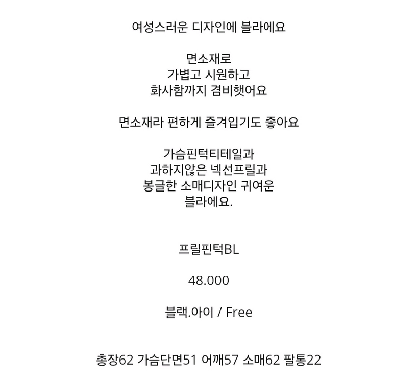 프릴 핀턱 블라우스 - 아이보리--5