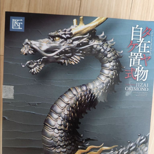 커이요도 용 피규어 팝니다