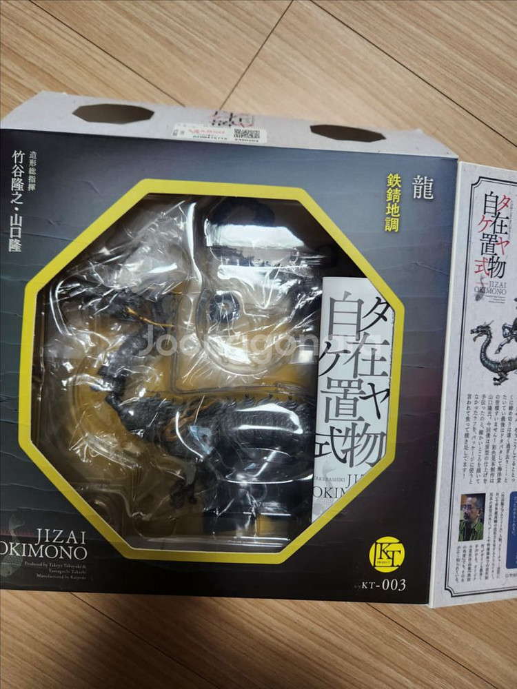 커이요도 용 피규어 팝니다--1