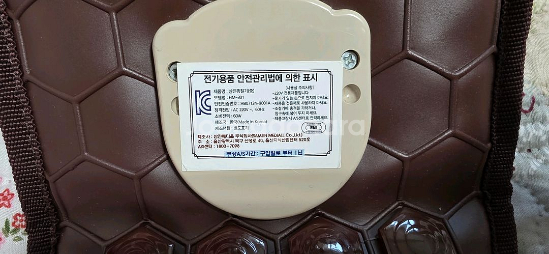 게르마늄 허리 복부 뜸질기 찜질기 온열기--2