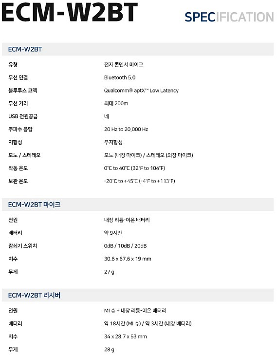 [소니] 무선마이크 ECM-W2BT팝니다. ​--5