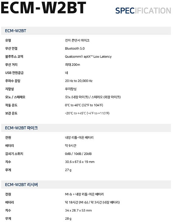 [소니] 무선마이크 ECM-W2BT팝니다. ​--5