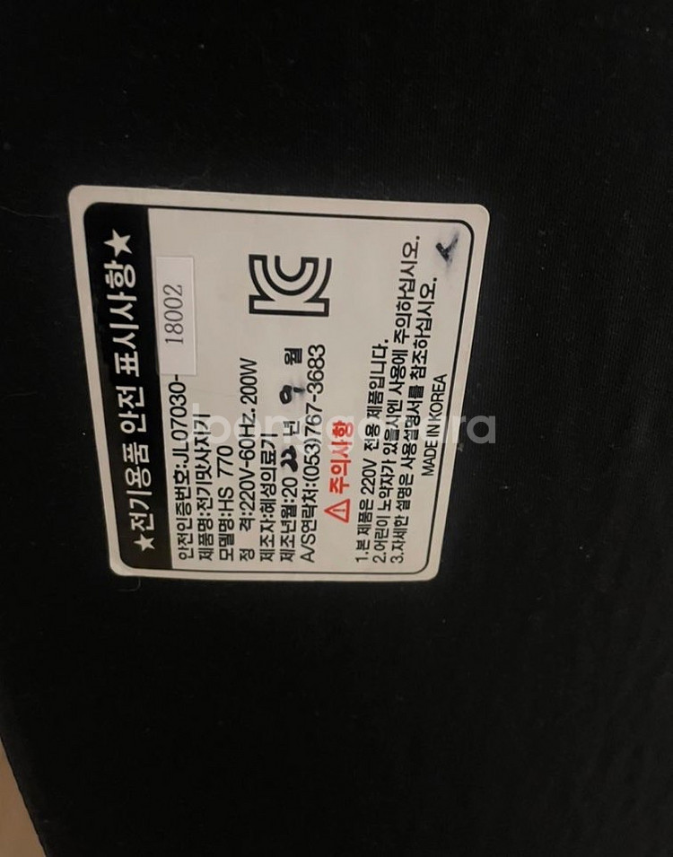 두타 안마매트 12봉(두타 및 온열)--1