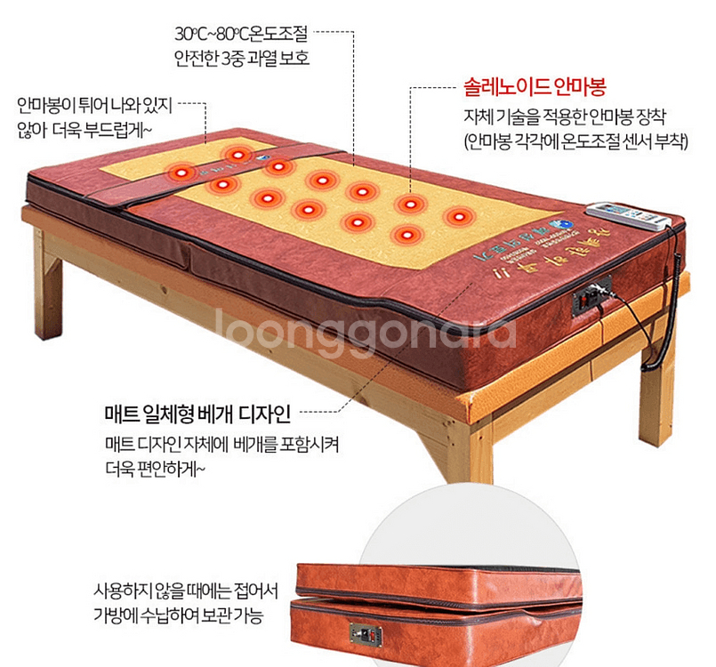 두타 안마매트 12봉(두타 및 온열)--6