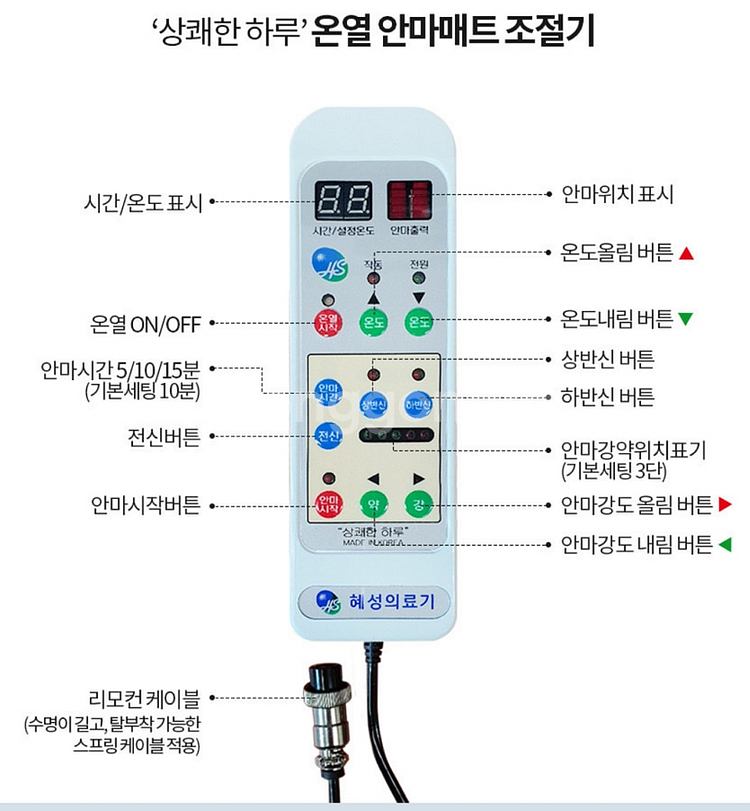 두타 안마매트 12봉(두타 및 온열)--8