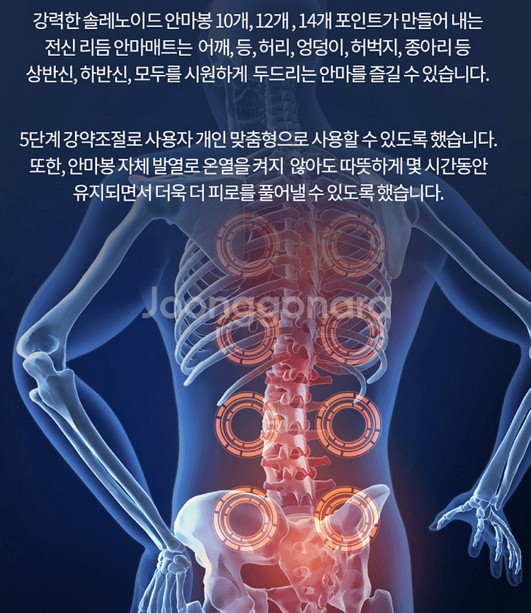 두타 안마매트 12봉(두타 및 온열)--7