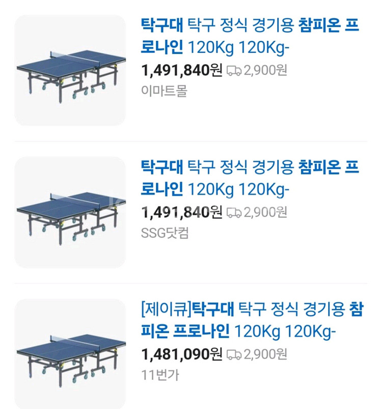 탁구대.상판교체.새상품)챔피언 프로9.상판 25mmㅡ전--1