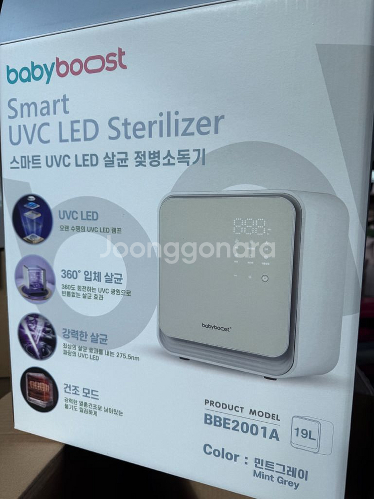 새상품) 베이비부스트 민트그레이,베이비 핑크--0