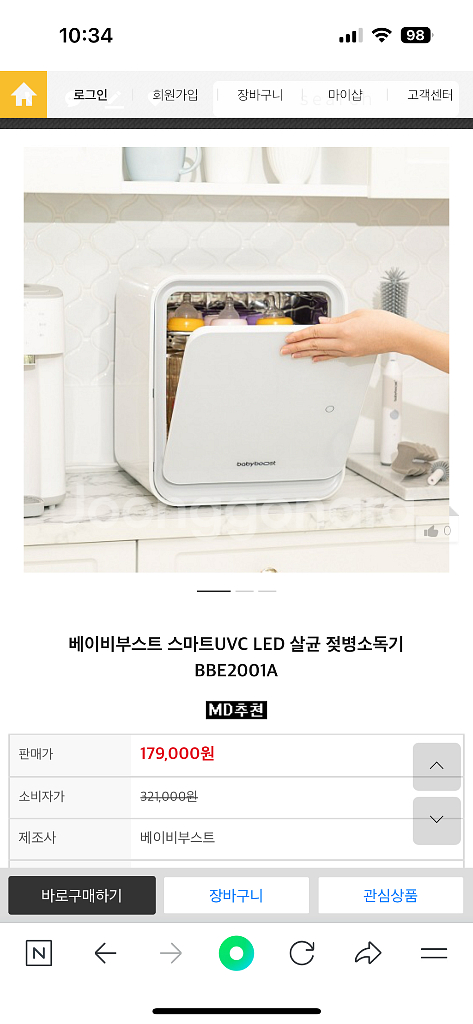 새상품) 베이비부스트 민트그레이,베이비 핑크--5