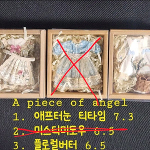 오비츠 / 넨도돌 옷