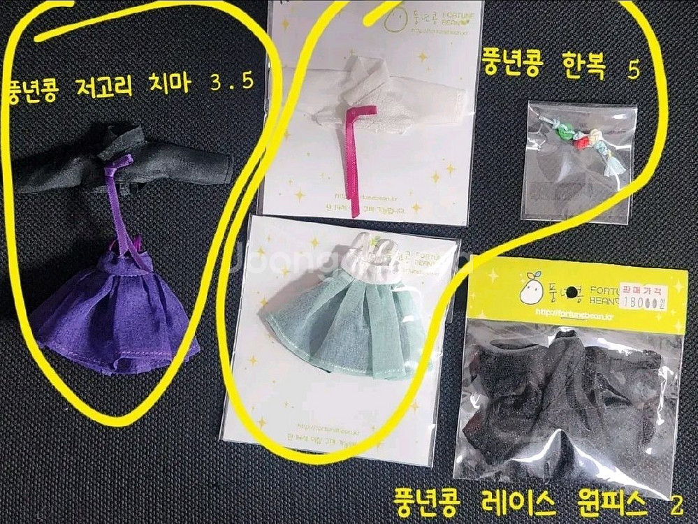 오비츠 / 넨도돌 옷--7