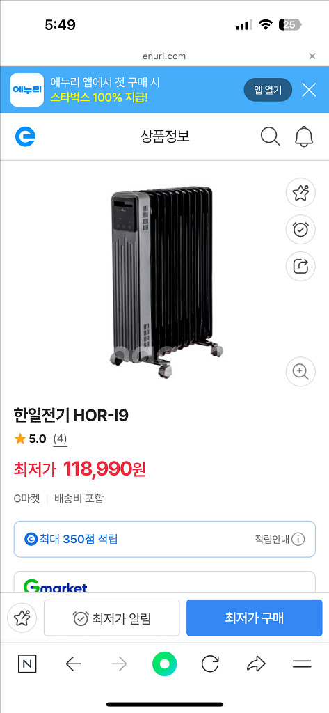 한일 전기라지에이터--3