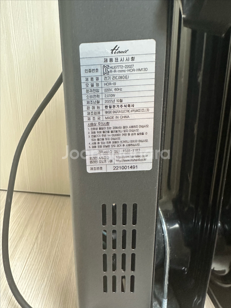 한일 전기라지에이터--0
