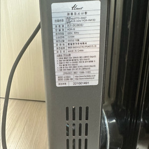 한일 전기라지에이터