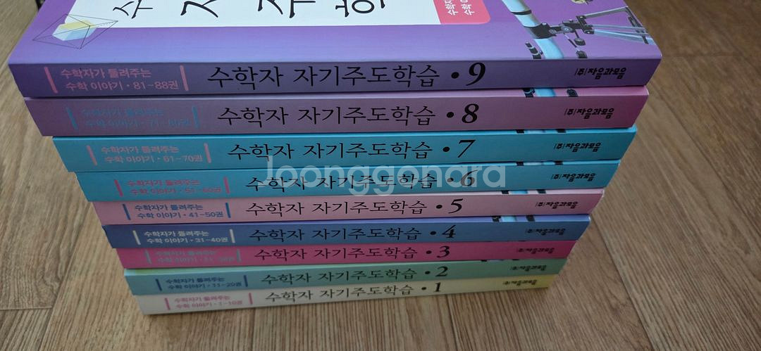 수학자가들려주는수학이야기 97 과학자가들려주는과학이야기--2