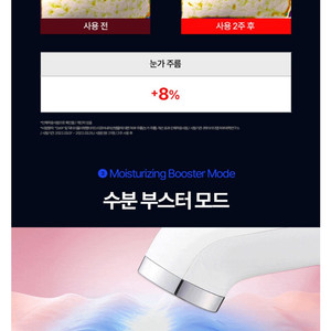 닥터ep 이온 ems 국내생산 스킨부스터 피부관리기기