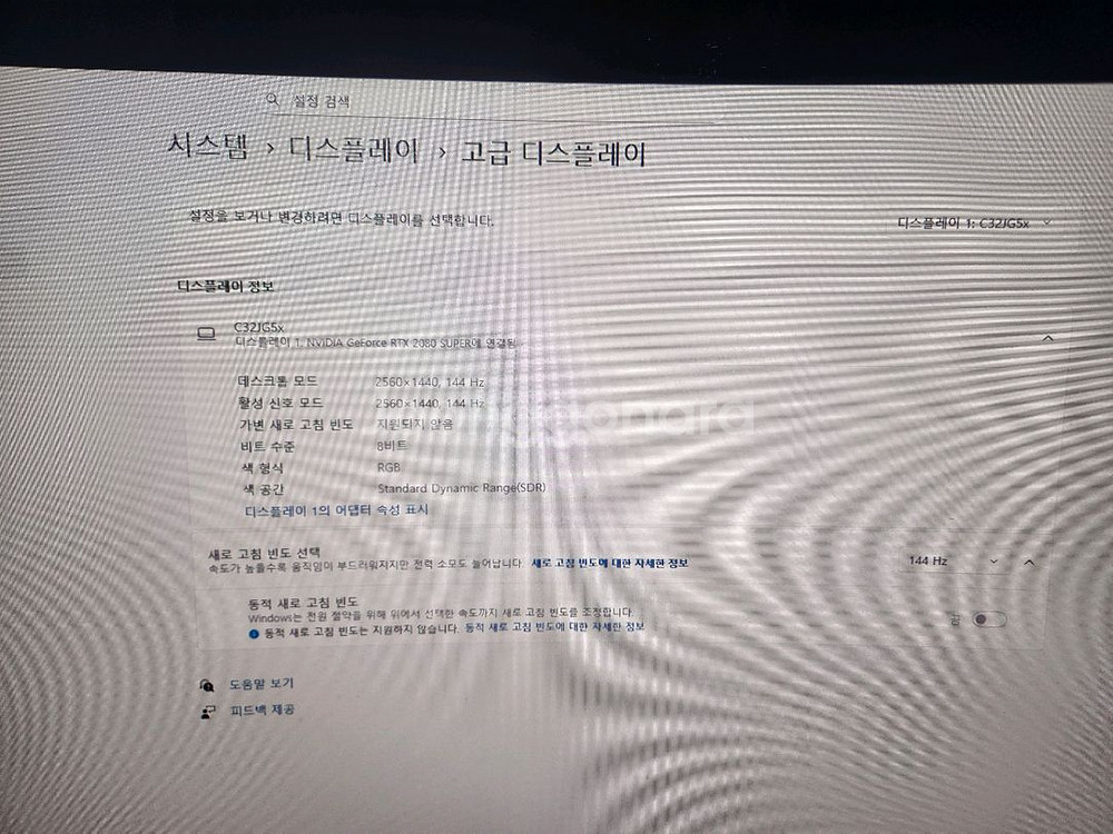 삼성 32인치 커브드 QHD 144hz 게이밍 모니터--2
