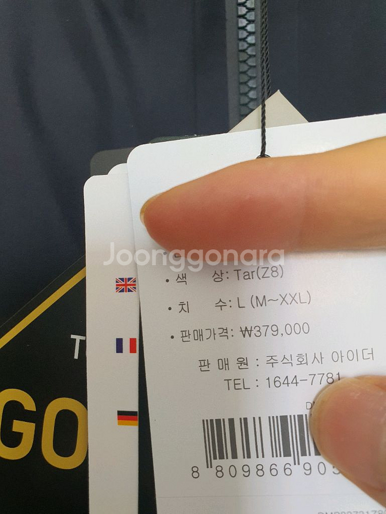 EIDER 아이더 고급 고어텍스 자켓 바람막이 100--9