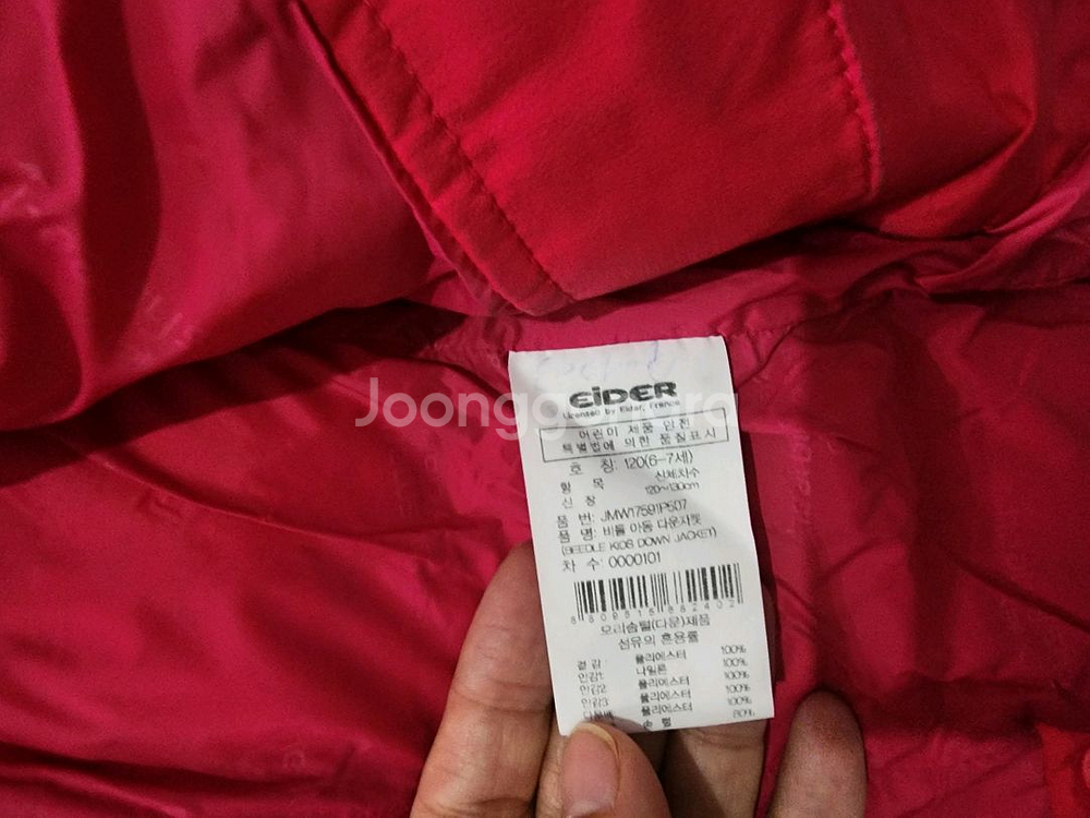 아이더 패딩 120--3