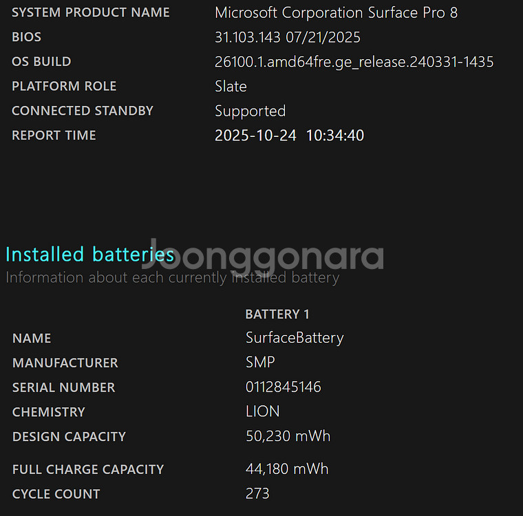 서피스 프로8 판매합니다 / 급처--2