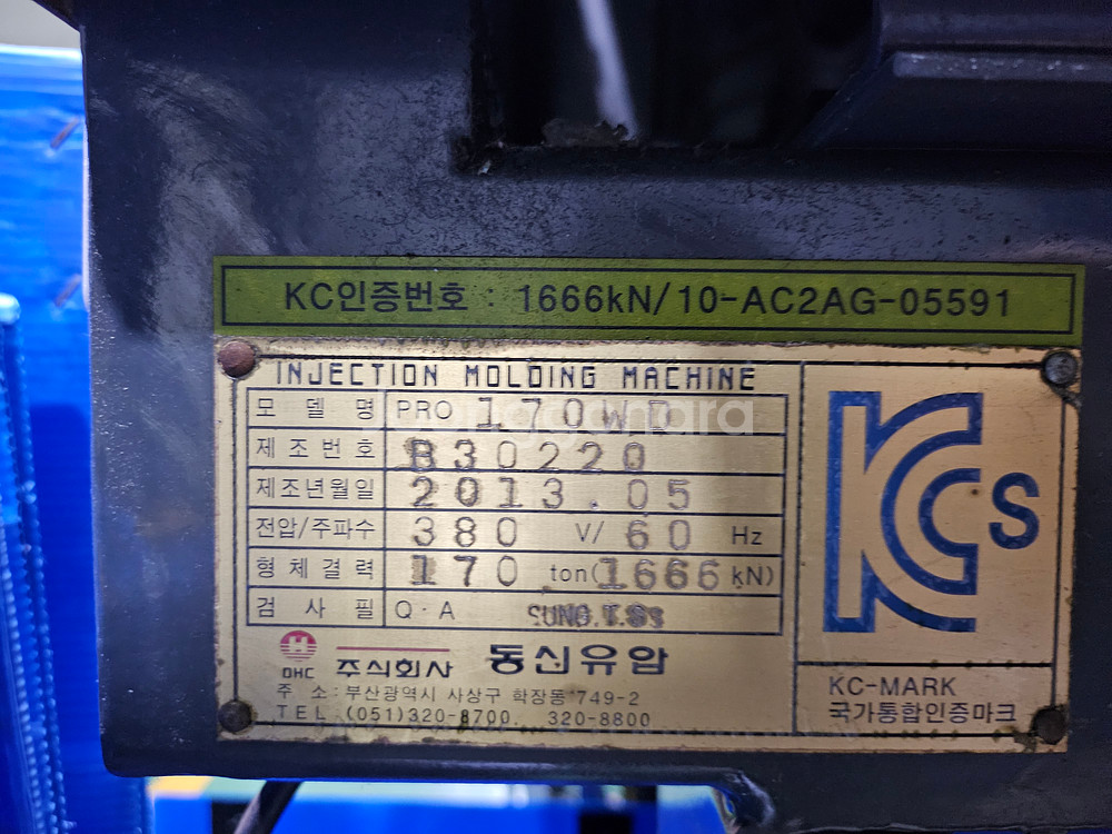 사출기 판매합니다.--1