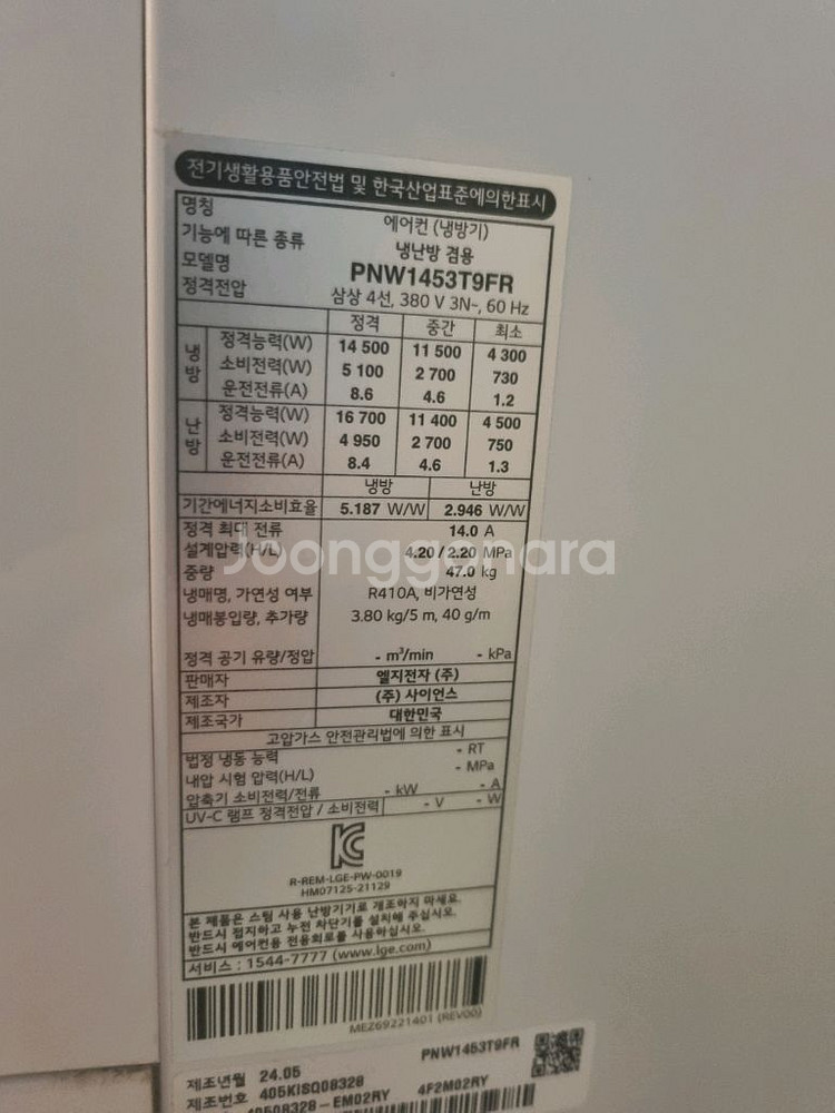LG 인버터 40평 냉난방기 2024년식--1