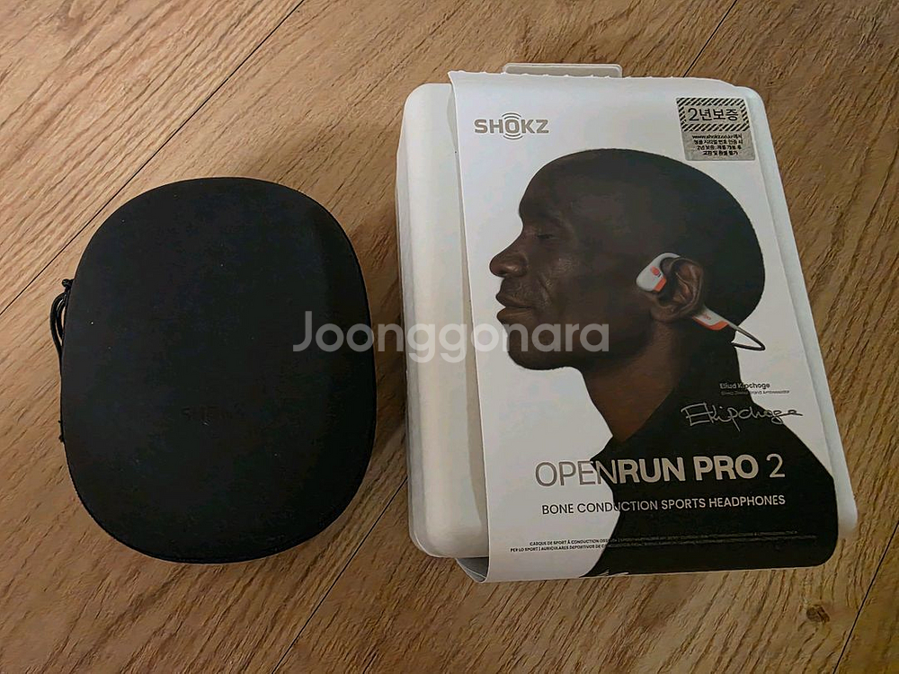 샥즈 오픈런 프로2 킵초게 에디션--0