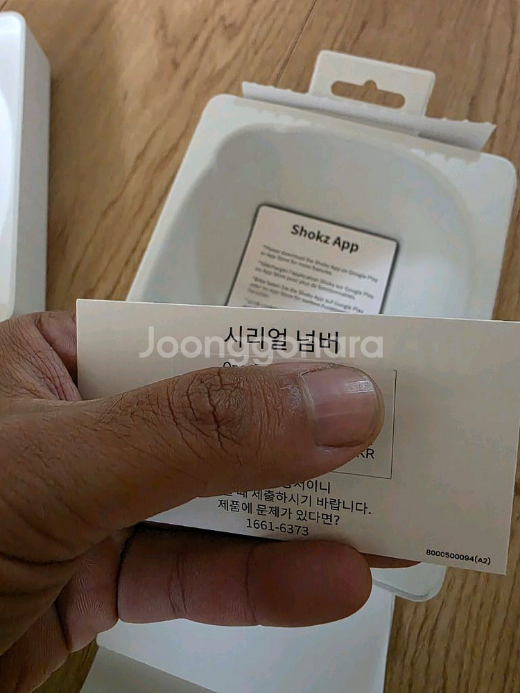 샥즈 오픈런 프로2 킵초게 에디션--5