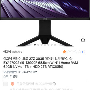 이그닉 i9-13900 64ram 3050 ssd1tb