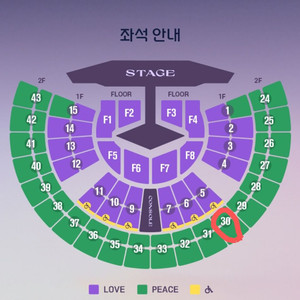 2025 임영웅 서울 콘서트 28일 30구역 1매 단석